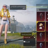 شلونكم شباب .حساب ببجي للبيع هذا كلشي موضح بالفيديو   قبطان كامل حته ا...