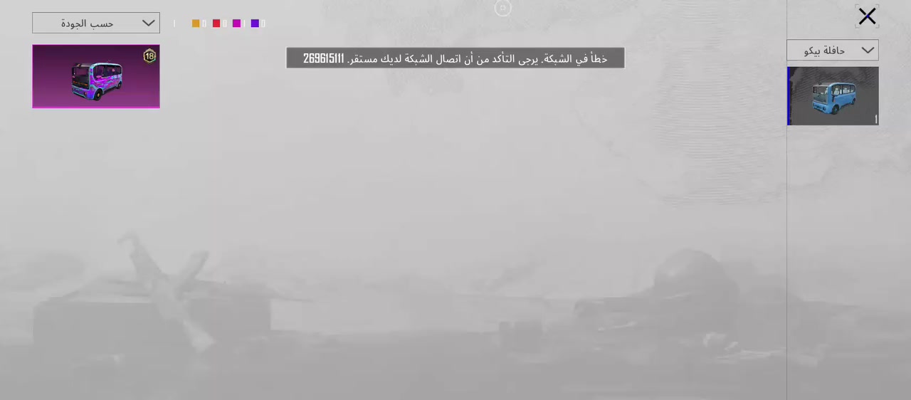 السلام عليكم گايز عندي حساب اريد ابيعه بـ 50 الف لأن صارفه عليه هواي فوك الـ 150 الف المهم
 مستواه 32 اسمه تلعفر بس مو خامم
الشعبية فوگ الـ 30,000 الف 
مشحون بي اربي هذا السيزن
و طريق الجائزة جوجوتسو كايسن
و بي شخصيات سارة و صوفيا و آنا
و بي سكنات و أسلحة حلوة شوفوا انتوا


**إذا كنت صاحب هذا الإعلان وتريد حذفه لأي سبب، رجاءا أرسل رسالة إلى الدعم الفني**