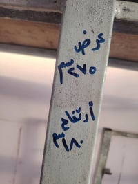 رف حديد