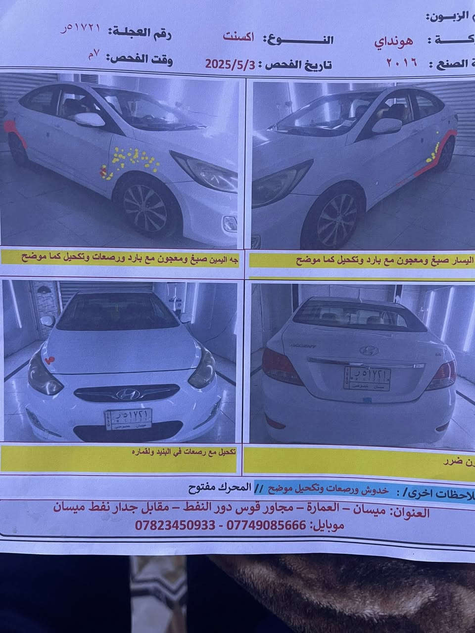 اكسنت للبيع خليجي فول مواصفات وسونار موجود وي لصور مكان ميسان قلعه صالح لسعر ١٠٠ وبيه مجال ***********
