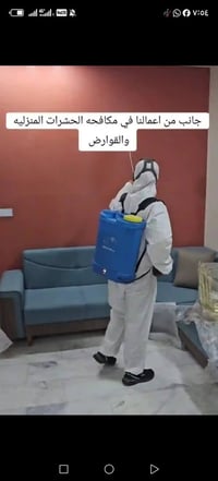 مكافحه الحشرات ولأرضا الاستفسار رقم 07711976147