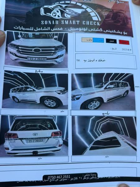 ⸻

🚘 للبيع — لاندكروز 2017 🚘

سيارة نظيفة جداً، استعمال شخصي
ساز وكالة ومكفولة كفالة عامة
ما بيها أي حادث أو صبغ (على الفحص)
الممشى: (يذكر حسب العداد)

المواصفات:
✔️ محرك قوي وأداء ممتاز
✔️ تبريد ممتاز
✔️ داخلية نظيفة جداً
✔️ جاهزة للاستعمال وما تحتاج أي صرف
السعر ٤٥٠ وبيه مجال 

📍 الموقع: بغداد – الطالبية

‭٠٧٨٤ ٨١٣ ١٢٠٦‬
