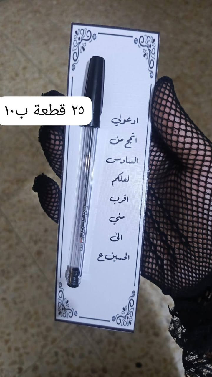 جزء من نماذج توزيعات محرم الحرام


**إذا كنت صاحب هذا الإعلان وتريد حذفه لأي سبب، رجاءا أرسل رسالة إلى الدعم الفني**