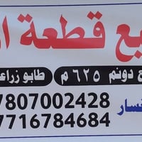 كربلاء المقدسة • ٦٢٥م • خدمات كاملة
