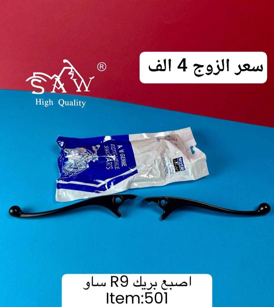 صفحتنا على التيك توك تخص قطع الغيار + التزويد 👇
https://www.tiktok.com/@54ss48?_r=1&_t=ZS-93LN11l45AY
العنوان ذي قار قضاء الغراف حي الشهداء معرض الغراف للدراجات 
***********
***********
يوجد توصيل جميع المحافظات
