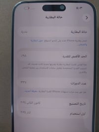ايفون ١٥ برو ماكس • ضمان ماستر • بطارية ٩٨
