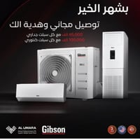 بـشهر الخير نبادر بالخير❤️  " رمضان كريم "  ومن جبسون نقدملكم عرض التو...