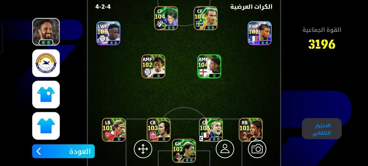 🔥 للبيع حساب eFootball 2026 🔥
القوة الجماعية: 3196 🔥
اللفل: عالي

ابرز اللاعبين:
⭐ زلاتان ابراهيموفيتش 108
⭐ مالديني 105
⭐ بيلينغهام 104 
⭐ مارادونا 104
⭐ نيدفيد 103
⭐ ميسي 97 x3
⭐ رونالدو 96
⭐ هالاند 97
⭐ ديبروين 97
+ بوسترز وايكونات هواي

الحساب فول دريم تيم وتشكيلة 4-2-4 نار 💣

السعر: 50 ألف دينار عراقي - قابل للتفاوض البسيط
المكان: بغداد - استلام وجه لوجه فقط

للجادين فقط، لا اتعامل ويه وسيط ولا تحويل
اللي يريد يتفضل خاص او واتساب ***********
