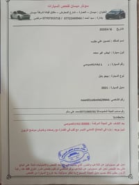 بيجو موديل 2021 السيارة مجلس بشهر 1 سنة 2027 السيارة تصير حرة  السيارة...
