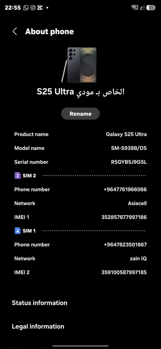 اس 25 الترا
ذاكرة 256 جيجابايت
شريحتين (Dual SIM)
القلم الأصلي موجود
الكارتون الأصلي موجود
شاحن سامسونج الأصلي موجود
الجهاز بحالة ممتازة جداً، خالٍ من المشاكل والأعطال
جميع الوظائف تعمل بكفاءة عالية
مناسب للاستخدام الثقيل والألعاب والتصوير

السعر: مليون و250 الف وبي مجال للطيبين


**إذا كنت صاحب هذا الإعلان وتريد حذفه لأي سبب، رجاءا أرسل رسالة إلى الدعم الفني**