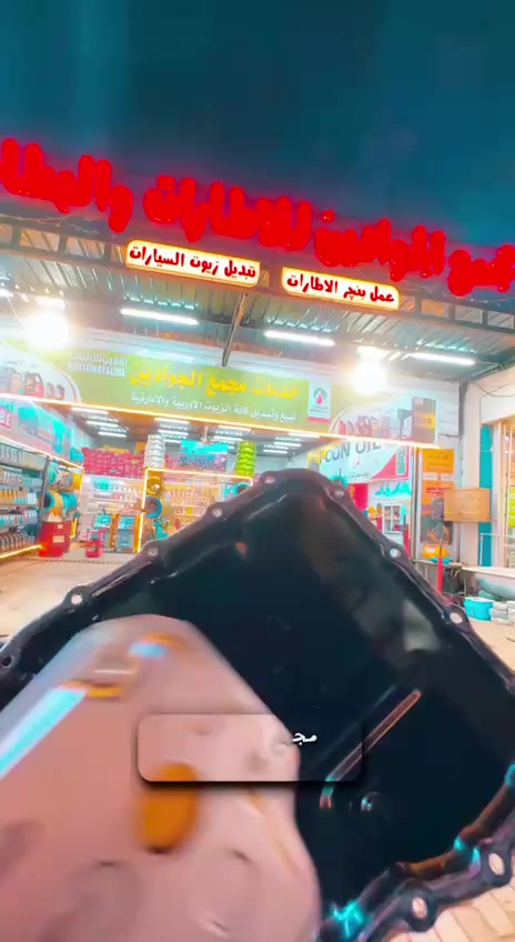 🔵 مجمع الجوادين للإطارات والبطاريات     🔵
🚗 نوفر جميع أنواع الإطارات والبطاريات الأصلية
✔️ جودة مضمونة
✔️ أسعار مميزة ومناسبة للجميع
⏰ أوقات الدوام:
من الساعة 7 صباحًا إلى 12 ليلًا
📍 العنوان:
الحسينية – مقابل جم فكتوريا
(قبل السوق الكبير – بجانب مركز الفراشة للموبايل – مقابل عيادة د. جعفر الإبراهيمي)
📞 للاستفسار:
***********
🔵 خدمتكم ثقة ورضاكم هدفنا 🔵
