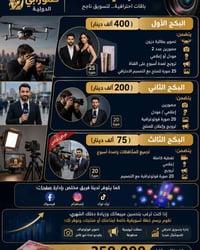 قسم الاعلانات في #قناة_حمورابي_الدولية التاريخ 2026/5/22 للحجز والاستف...