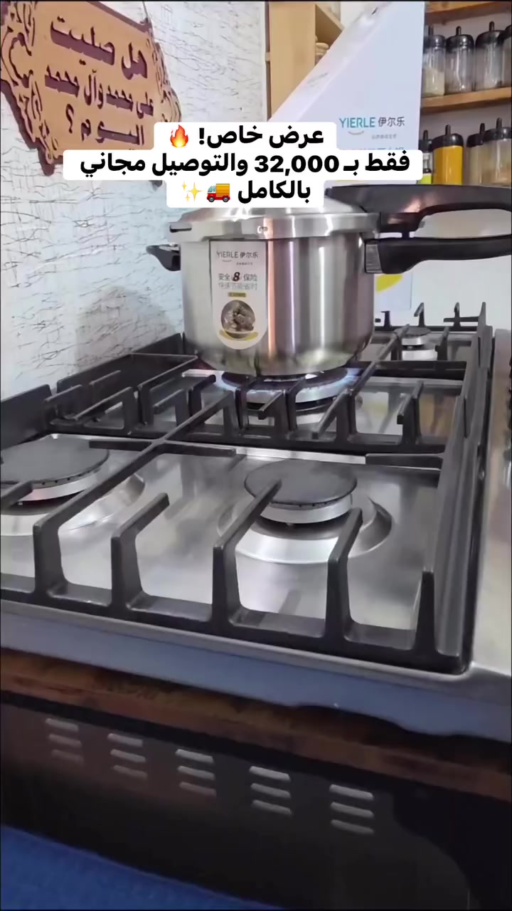 طبخ أسرع… وأمان أعلى 🍲

قدر ضغط ستانلس ستيل موفّر للطاقة

8 مستويات أمان لراحة بالك

سعة مثالية للعائلة وطهي متقن

اختصار وقت، وتوفير غاز، وطعم ألذ 👌


**إذا كنت صاحب هذا الإعلان وتريد حذفه لأي سبب، رجاءا أرسل رسالة إلى الدعم الفني**