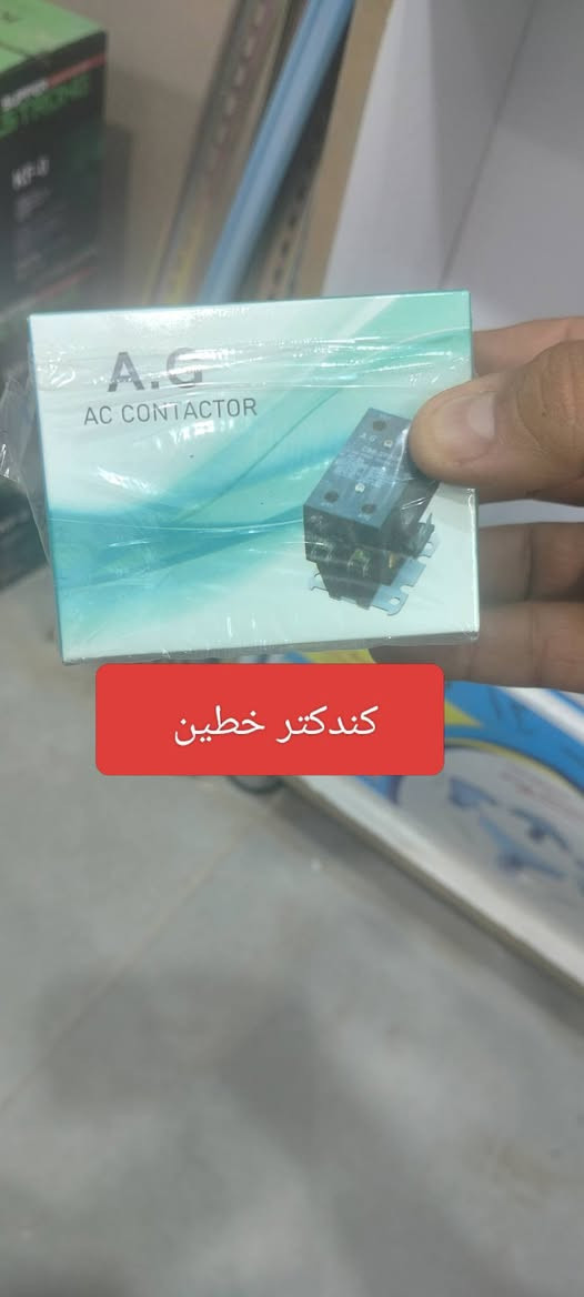 تحيه طيبه......
تم وصول بعض الغراض السبلت 
1. كندكتر خطين كوري 
2. كنديسر ثلاث خط 
3. كنديسر اثنين خط كوري 
4. كنديسر اثنين خط ( شركة FC)
محل الفتلاوي للاناره الحديثه 
قرب عيادة دكتور اسكندر 
بي ادارة/ علي الفتلاوي 
رقم الواتساب/ ***********
