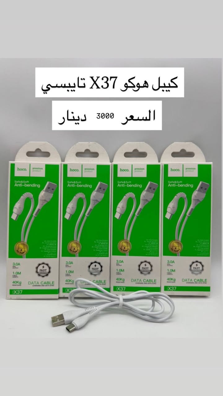 بعد فتره الانقطاع 🟨💥
عدنا لكم من جديد 🎉

مجموعه من الكيبلات 

كلكسي _ ايفون _ تايب سي 

🎉🎉💥
كل هذا وبأسعار مغرية جداً 😳

يوجد توصيل داخل المركز 

او زورونا 🏬

العنوان حي الحكيم الاولى مجاور  مدرسه الرميلة الابتدائية 

#مكتب_الجوهرة


**إذا كنت صاحب هذا الإعلان وتريد حذفه لأي سبب، رجاءا أرسل رسالة إلى الدعم الفني**