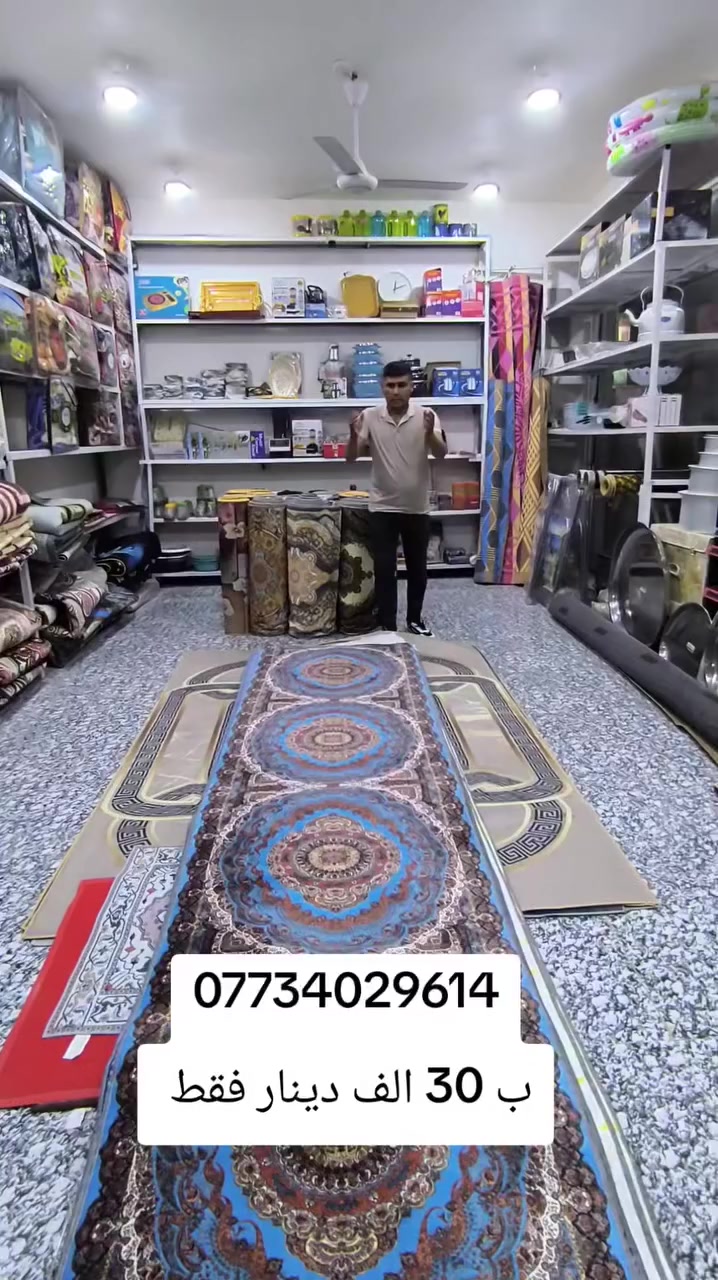 مدة كلاودي قياس 4 متر الوان جديده وتخبل 
السعر بلاش -بلاش ب 30 الف دينار فقط 
كوت الفلاحية-شارع المركز -قرب مكتبة البنين 
للتوصيل او واتساب داخل الكوت وباقي المحافظات 
***********
او مراسلتنا على الصفحه 
مجمع مفروشات العكيلي
