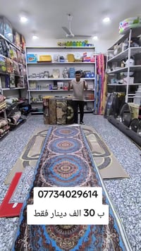 سجادة كلاودي • ٤م • كوت الفلاحية