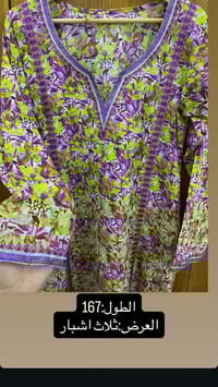 مجموعة مخاوير • ملابس بنات