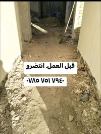 تنظيف بعد البناء • تنظيف أرضيات وبورسلين • تنظيف سطوح ومحلات