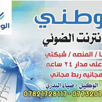 قريبا افتتاح خدمة الانترنت الضوئي لشركة الوطني ويشمل المناطق / انترنت ...