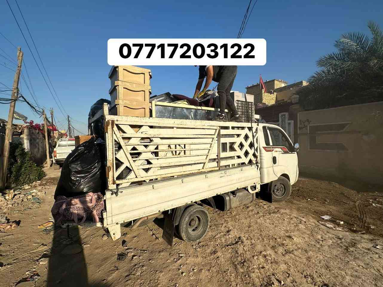 🚛✨ شركة الأخوين لنقل الأثاث المنزلي والمكتبي ✨🚛
📍 خدمة شاملة داخل وخارج مدينة الكوت
📞 *********** – 

⸻

إذا عدّك نقل أثاث، تجهيز بيت جديد، تغيير مكان شغلك، أو نقل مكتب كامل وتحب ترتاح من التعب والدوخة…
إحنا نستلم منك الشغلة من أول قطعة لآخر صندوق، وتبقى أنت مرتاح ودمّك بارد. 🌟

⸻

📦 خدماتنا تشمل:

✔️ نقل أثاث داخل الكوت وخارجها إلى جميع المحافظات
✔️ سيارات كية حمل حديثة مجهّزة للنقل السريع والآمن
✔️ عمّال محترفين بخبرة طويلة بالتحميل والتعامل الحذر
✔️ فك وتركيب كامل للغرف – نقل بدون أي ضرر
✔️ تغليف أثاث + تنظيم كامل أثناء النقل
✔️ نقل مكاتب وشركات مع ترتيب الملفات بدقّة
✔️ نقل مستلزمات المناسبات (زواجات – حفلات – قطع خاصة)
✔️ توصيل لحد باب بيتك أو مكتبك

⸻

🌟 ليش تختار الأخوين؟

1️⃣ نتعامل ويا أغراضك مثل مالنا بالضبط – أمانة ومسؤولية
2️⃣ أسطول سيارات نظيف ومجهز خصيصاً للنقل
3️⃣ التزام تام بالمواعيد – ما نخليك تنتظر ولا دقيقة زيادة
4️⃣ أسعار مناسبة ومدروسة لكل العوائل والشركات
5️⃣ تعامل راقٍ – سرعة – دقة – أمانة
6️⃣ خبرة كبيرة بفك وتركيب الأثاث بدون أي خسائر
7️⃣ متابعة خطوة بخطوة من أبو خطاب نفسه لضمان شغلك يوصل سالم ومضبوط

⸻

💡 شعارنا:

راحتك أولاً… من أول صندوق لآخر قطعة أثاث

⸻

📞 للحجز والاستفسار:
***********

📍 وين ما تكون… بالكوت أو خارجها… نوصل بخدمتنا لباب بيتك.

✨ شركة الأخوين لنقل الأثاث…
لا تفكّر بالتعب، لا تشيل هم… خلي كل الحمل علينا وارتاح
