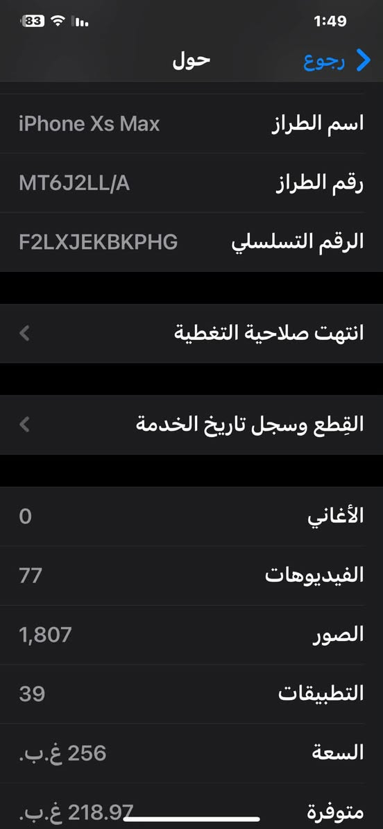 اكس اس ماكس للبيع
تفاصيل داخل الصور

السعر 150 قفل

مكاني بغداد حي الجهاد

***********
