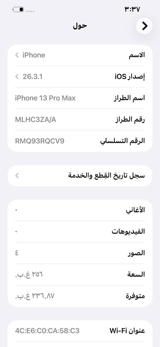 سلام عليكم 
13 برو ماكس ماستر شرق اوسط ZA/A
دبل سيمكرت ذاكرته 256 نضيف جدآ 
تفاصيل الجهاز كلها موضحه بلصور 
فيس ايدي تصال صوت كامره كله شغال 
السعر (425) وبي مجال بسيط مكاني بغداد *********** واتساب ماعندي فقط تصال
والخاص مفتوح راسل ودلل
