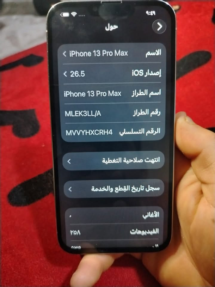 ايفون١٣برو ماكس مبدل شاشه وبيها فطر ما مأثر كما موضح بل صوره ولضهر مبدل وبي فطور
#السعر500وبي مجال 
***********
 
 يرهم مراوس وانطي فرق
