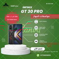 اقوى عرض على جهاز GT30 Pro بسعر 380 ألف يدعم 120 فريم بوبجي شاشة 144HZ...