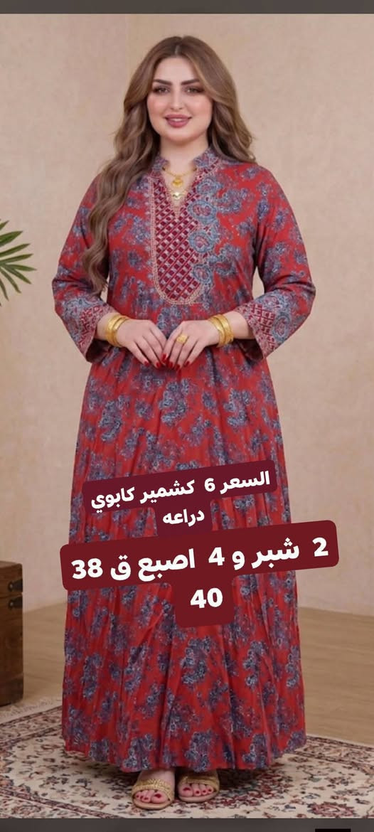 شي ان خليجي فول  الاسعار ع الصور


**إذا كنت صاحب هذا الإعلان وتريد حذفه لأي سبب، رجاءا أرسل رسالة إلى الدعم الفني**