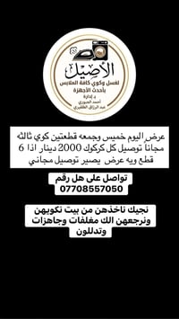 موقع حي الواسطي - دور سكك - قرب جامع الفردوس