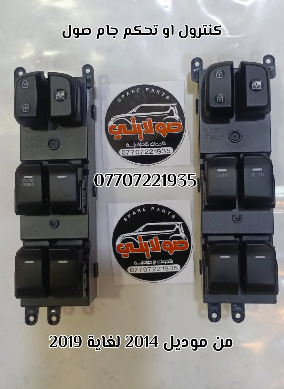 ادوات كيا صول ***********
ادوات كيا صول بغداد تقاطع الدرويش *********** 
ادوات صولايتي 
صولايتي
صولايتي
@الجميع 
@إشارة
