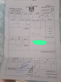 طابو صرف • أبو حشيش • ٥٠٠م