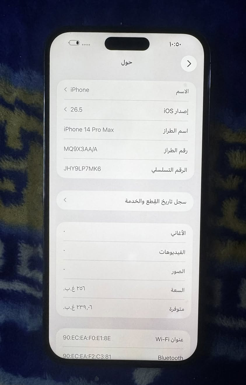 ايفون 14 برو ماكس لون بنفسجي ذاكرة 256 مبدل شاشه وكالة فيس ايدي شغال و بطاريه 75% جهاز نضيف جداً شرق اوسط ماستر السعر 700 الف وبي مجال مكاني بغداد
رقم ***********
