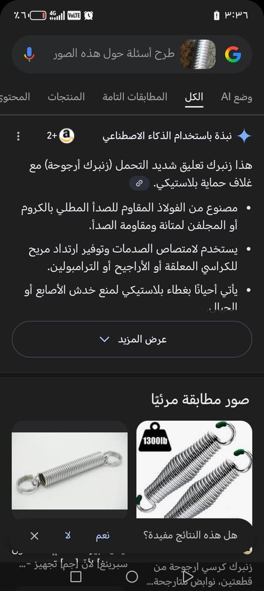 القرص مااعرف وزن أو بكره ثقيله
تقريباً وزنه كيلو
والزنبرك اربع قطع مذكوره تفاصيله
سعر المجموعه 4000


**إذا كنت صاحب هذا الإعلان وتريد حذفه لأي سبب، رجاءا أرسل رسالة إلى الدعم الفني**