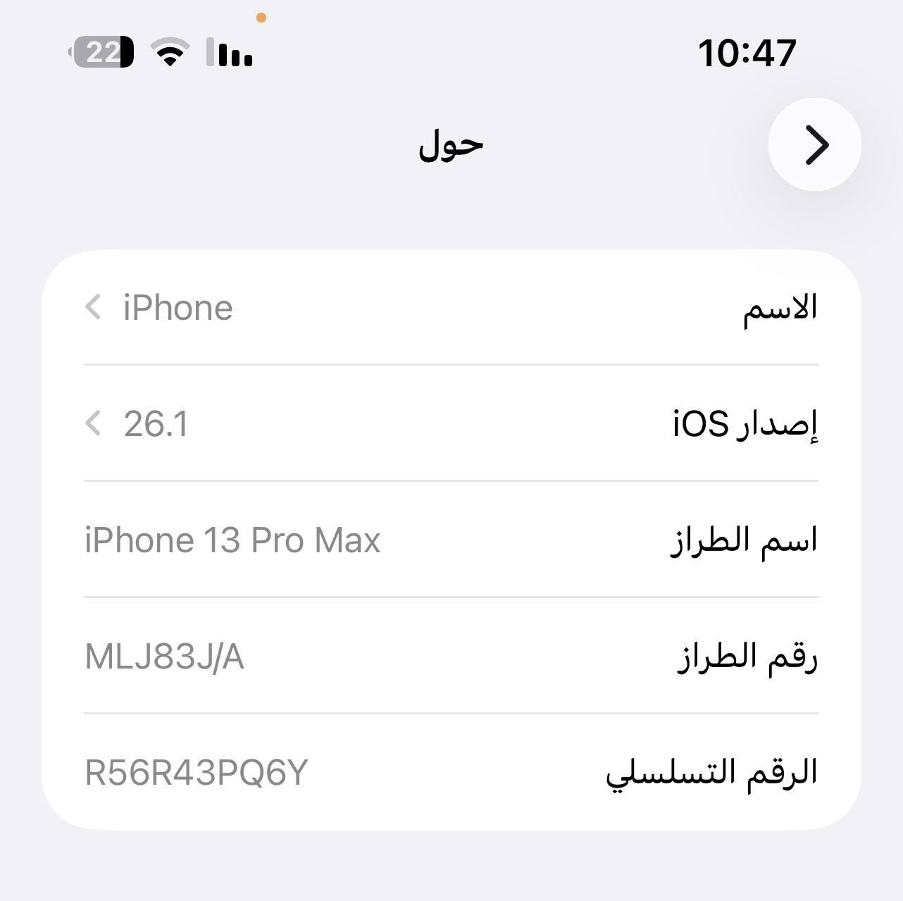 السلام عليكم اخوان للبيع 13 برو ماكس بطاريه 73 جهاز وتر بروف مامفتوح ابد شخط مابي الجهاز نضيف 
السعر 625 
مكاني ديوانيه قضاء الدغاره 

‭0771 705 0048‬
