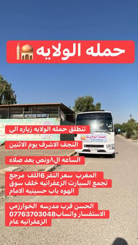 التجمع الزعفرانيه • سوق الهوى • حسينية الإمام الحسن