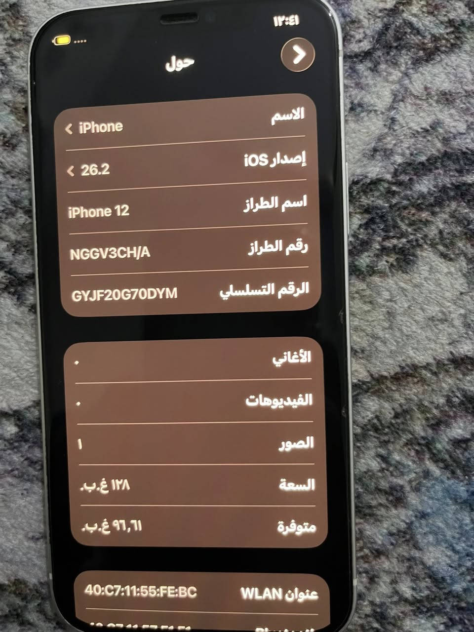 السلام عليكم بيع او مرواس ايفون ١٢ عادي دبل سمكارت بطاريه ٨٧ الجهاز وتر مامفتوح ابد مكاني بغداد الزعفرانيه ***********
