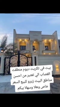 تكريت الديوم • ٣٠٠م • شارع ١٥م