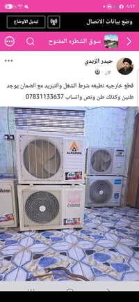سبلت خارجي • طن ونص • ضمان