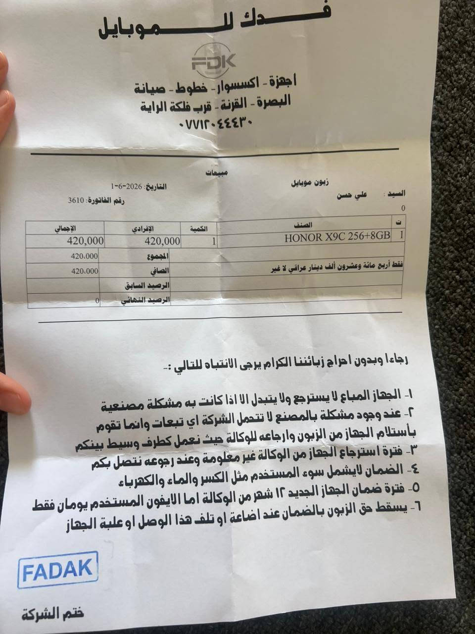 X9Cمسخدم شهر معه ضمان جهاز نضيف سعره قفل 400مكاني البصره القرنه


**إذا كنت صاحب هذا الإعلان وتريد حذفه لأي سبب، رجاءا أرسل رسالة إلى الدعم الفني**