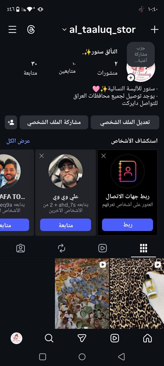 مرحبا حبايب عندي بيج دشاديش وشغلات حلوه الي تريد تتفضل ضيف الحساب اكووتوصيل اربيل وجميع المحافظات كل هلا بيكم


**إذا كنت صاحب هذا الإعلان وتريد حذفه لأي سبب، رجاءا أرسل رسالة إلى الدعم الفني**