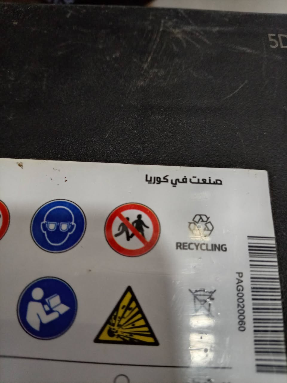 بطاريه للبيع حجم ١٢٠ امبير اصلي وكاله كوري شركه هانكوك معروفه صناعه بطاريات سعر ب ٧٥ الف والقديم عنواني بغداد جميله رقمي *********** شرط ضمان اطيك بي ملاحظه ابيعلك مستخدم
