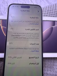 آيفون ١٦ برو ماكس • ٢٥٦ • ذهبي
