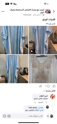 ملابس • بالباكيت • العامرية