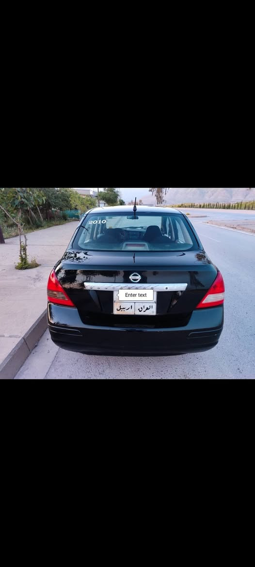 نیسان ڤێرسا مۆدێل 2010 تۆماتیک و چوارجام کارەبای ئاوێنە کارەبای و ABS و سوکان ڤۆلیۆم تەنها 160 هەزار ڕۆیشتوە مەکینەی نەکراوەتەوە گێڕو مەکینەو تەبرید و ساردی و گەرمی هەمووی بەشەرت 2 گەڵا غرامەی لەسەرە نرخی 64 گەڵا
ناو نیشان حاجیاوا .. ڕانیە
***********
*********** رانية, السليمانية
