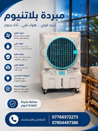 مفاجأة💥  عرض خاص لاصحاب المواكب والى الجوامع والحسينيات على طريق الزائ...