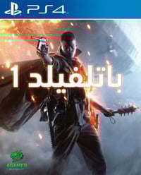 بلي فور • تنزيل مهكر • صيانه جوستيك