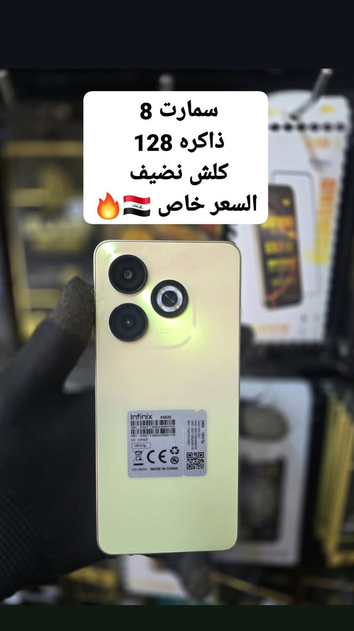 اجهزه مستخدمه للبيع اسعار مناسبه
ونسحب اجهزه مستخدمه اذا عندك 
#موسى_فون_للعروض 
العنوان الطارميه شارع البعث مجاور مرطبات الفراشه 
#واتساب***********
