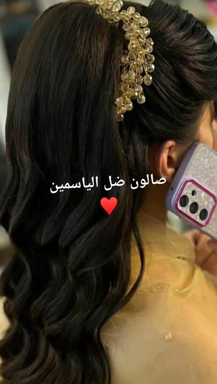 عروض وتخفيضات🫶🤩💜 صالون ضل الياسمين  كل اثنين وثالثة الهة هديه من صالون
حفافة مع تنضيف بشرة 8
تنضيف بشرة 10و 5
تاتو بانواعة 25
نانو فايبروز 30
مسح تاتو من 10الئ 25
توريد شفة 20وتحديد 15
صبغ وميش من 10الئ 40
عروس حنة وزفة ب 200مع هداية 
خطوبة 75
مدعوة مكياج وتسريحة 35
تسريح شعر القصير 50وسط 65طويل 75 مع هدية معالج وقص شعر 
جلسات نظارة 20
رموش طرفية 15كاملة 25
وشم من 5الئ 50حسب حجم لوشم
العنوان سكندرية  شارع ياحسين
الحجز مفتوح ***********
